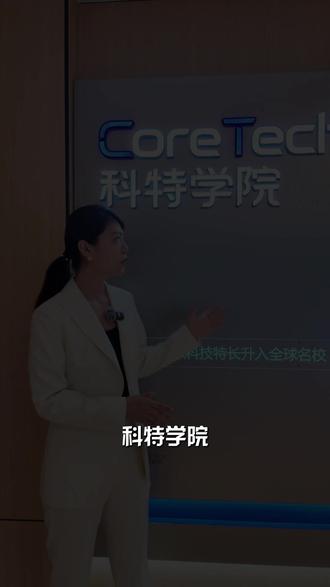 80%的学生打进机器人全国总决赛的科创机构是什么概念? #深圳 #科创 #机器人 #孩子 #升学规划