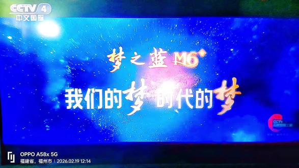 古井贡酒年份原浆古20央视中文国际春晚独家特约广告(无酒瓶)注:未成年人禁止饮酒#央视春晚