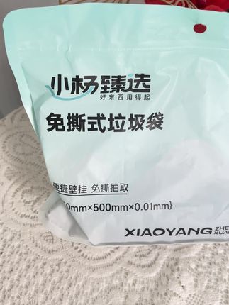 #好物推荐🔥 #自用好物推荐 终于让我找到这种免撕的垃圾袋了,真的太方便了!它是这种像抽纸一样的,用一个抽一个就很方便,而且它还是加大加厚的,你看我怎么用力扯它都没有破,质量真的嘎嘎好!它的承重力也是杠杠的,放两大桶水进去都不会坏,就这质量你们还不赶紧冲?#生活必备 #品质好物 #小杨臻选垃圾袋