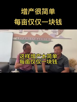 #复合酶 #中海聊农业