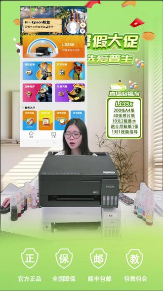 家用办公打印神器!自动双面+耗材超省! 爱普生原装连供一体机,自动双面打印省纸张,一套墨水能打8500页黑/6500页彩,耗材成本低到哭!还支持微信打印、双频Wi-Fi,操作简单又稳定~