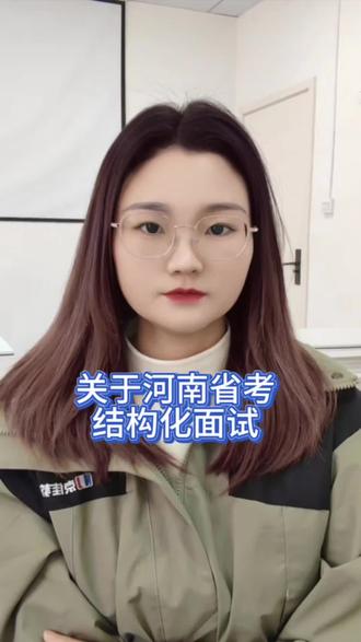 今天河南省考查成绩了,面试课程快快学起来吧!#河南省考#公务员#河南省考成绩