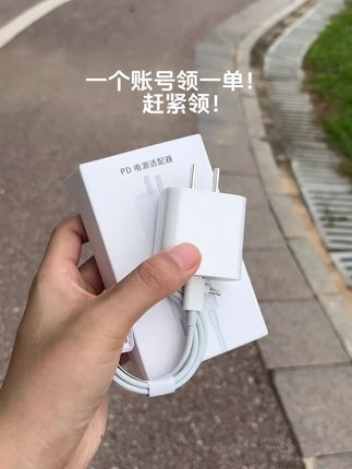 家人们!一个账号薅一单!