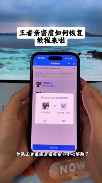 《月亮书包》王者荣耀亲密度找回教程#王者荣耀亲密度恢复#王者荣耀亲密度找回#王者荣耀亲密度怎么恢复#亲密度找回 #王者荣耀亲密度恢复