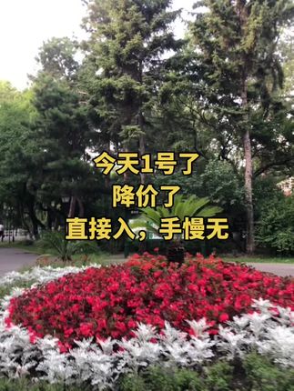 #超便宜超划算 #省钱 #省钱攻略 #省钱小妙招 #优惠活动火爆进行中