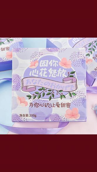 AMINGGE/阿鸣哥情话奶糖表白糖果高颜值表白礼物情人节520礼物#情侣礼物推荐 #爱的礼物仙女必备