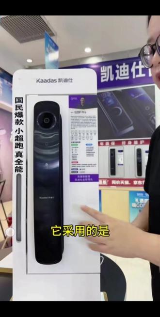 #凯迪仕q20fpro智能锁 如何充电#凯迪仕智能锁 #凯迪仕智能锁使用方法