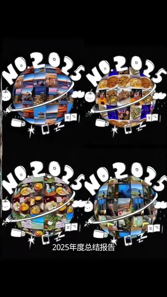 2025年度总结报告教程来了 豆包ai指令 #豆包ai #豆包app #人类对豆包的开发不足百分之一 #豆包 #教程 年度总结报告特效 豆包指令 抖音2025年度报告小程序入口 2025年度报告 入口 2025年度报告入口特效 2025抖音年度报告入口 抖音年度报告访客 人类对豆包的开发不足百分之一 抖音2025年度报告入口 2025抖音年度报告 年度报告入口小程序 抖音年度访客报告 抖音年度报告显示访客 抖音年度报告访客入口 抖音年度报告看访客 抖音年度报告查看 我的2025年度报告 抖音年度报告访客记录 我的年度账单报告 抖音年度访客报告怎么看 2025年度报告