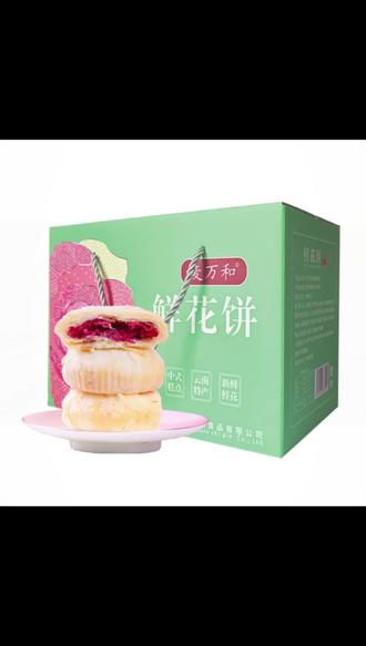 #鲜花饼 #云南特色特产 #云南风味美食 #云南美食分享 #零食推荐 麦万和鲜花饼网红云南特产酥皮月饼零食充饥休闲食品玫瑰花