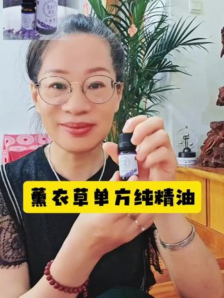 闻香识女人,中国薰衣草之乡#每日分享 #健康生活 #薰衣草精油 #精油芳疗