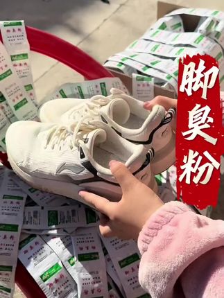 好物推荐必久牌臭脚粉#爆款热,卖中 #平价好物#便宜好物#