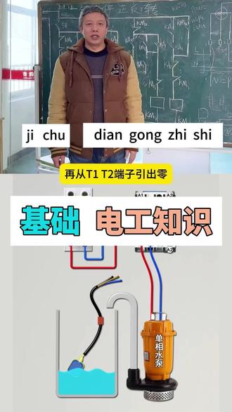 【电工小技巧】 浮球开关如何接线 你还想学习更多小妙招,记得关注我们哟!#手工diy #电工 #电工知识#电工小技巧#小妙招