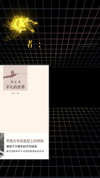 《平凡的世界》 平凡不是平庸,它是生命最真实的底色,孕育着无尽的可能与希望
#读书分享 #好书推荐 #精读名著 #文学经典 #平凡的世界