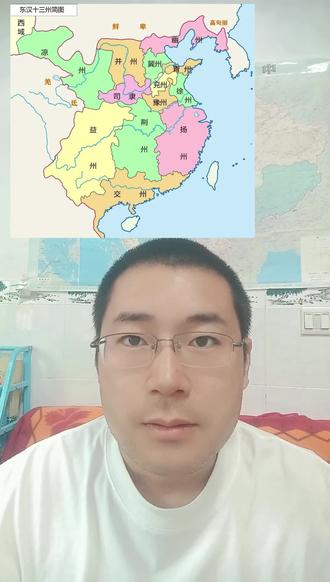 国史通讲第366期 蔡伦49岁 公元110年
东汉永初4年 #邓骘 #杨震 #东汉 #资治通鉴