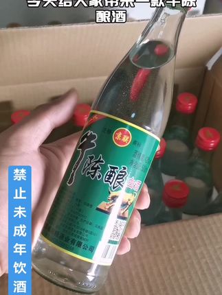 这就是老百姓认可的口粮白酒口粮酒#好喝不贵 #口粮酒 #纯粮酿造 #白酒 牛陈酿白酒