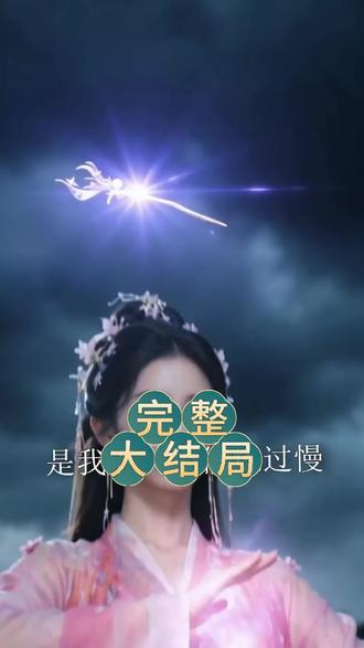 涅槃:重生大师姐不做垫脚石,执掌仙途 涅槃:重生大师姐不做垫脚石,执掌仙途真相大白后续
涅槃:重生大师姐不做垫脚石,执掌仙途开门后续
涅槃:重生大师姐不做垫脚石,执掌仙途真相后续
涅槃:重生大师姐不做垫脚石,执掌仙途身份揭露后续
涅槃:重生大师姐不做垫脚石,执掌仙途短剧演员
涅槃:重生大师姐不做垫脚石,执掌仙途演员表
涅槃:重生大师姐不做垫脚石,执掌仙途短剧推荐
涅槃:重生大师姐不做垫脚石,执掌仙途精彩片段
涅槃:重生大师姐不做垫脚石,执掌仙途最新剧情
涅槃:重生大师姐不做垫脚石,执掌仙途网剧
涅槃:重生大师姐不做垫脚石,执掌仙途剧情
涅槃:重生大师姐不做垫脚石,执掌仙途片段
涅槃:重生大师姐不做垫脚石,执掌仙途合集
涅槃:重生大师姐不做垫脚石,执掌仙途演员
涅槃:重生大师姐不做垫脚石,执掌仙途男主角
涅槃:重生大师姐不做垫脚石,执掌仙途女主角
涅槃:重生大师姐不做垫脚石,执掌仙途最后结局
涅槃:重生大师姐不做垫脚石,执掌仙途短剧
涅槃:重生大师姐不做垫脚石,执掌仙途后续结局
涅槃:重生大师姐不做垫脚石,执掌仙途结局
涅槃:重生大师姐不做垫脚石,执掌仙途小说推荐
涅槃:重生大师姐不做垫脚石,执掌仙途小说简介
涅槃:重生大师姐不做垫脚石,执掌仙途的结局是好是坏
涅槃:重生大师姐不做垫脚石,执掌仙途反转剧情
短剧推荐
全程刺激又过瘾的短剧
涅槃:重生大师姐不做垫脚石,执掌仙途大概内容
涅槃:重生大师姐不做垫脚石,执掌仙途在哪儿看
涅槃:重生大师姐不做垫脚石,执掌仙途所有人的结局
涅槃:重生大师姐不做垫脚石,执掌仙途全部章节
涅槃:重生大师姐不做垫脚石,执掌仙途更新时间
初恋加白月光的杀伤力有多大
涅槃:重生大师姐不做垫脚石,执掌仙途经典台词
涅槃:重生大师姐不做垫脚石,执掌仙途知乎番外
涅槃:重生大师姐不做垫脚石,执掌仙途具体播出时间
涅槃:重生大师姐不做垫脚石,执掌仙途番外
涅槃:重生大师姐不做垫脚石,执掌仙途结局隐藏含义揭秘
因为一个片段看了整部剧
热门短剧推荐涅槃:重生大师姐不做垫脚石,执掌仙途
好剧推荐涅槃:重生大师姐不做垫脚石,执掌仙途
类似涅槃:重生大师姐不做垫脚石,执掌仙途的短剧
涅槃:重生大师姐不做垫脚石,执掌仙途解说视频
#涅槃:重生大师姐不做垫脚石 执掌仙途 #涅#执#执#执 执执执执槃掌仙途后续槃:重