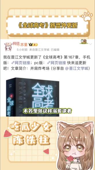 远方传来故人的消息!#木苏里 #全球高考 #小说