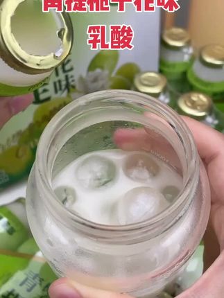 还在为找不到好喝又健康的乳酸菌发愁?试试这款优乐多青提栀子花味乳酸菌吧! 作为小店爆款,它有着让人惊喜的独特风味——清甜的青提果香与淡雅的栀子花香巧妙融合,一口下去,清爽不腻,每一口都是清新体验。更让人安心的是,它0蔗糖添加,好喝无负担,无论是减脂期的你,还是注重健康的全家老小,都能放心享用。 新老包装随机发货,但美味与品质始终如一。不管是当作早餐搭档、下午茶点,还是日常解馋的小饮品,都再合适不过。