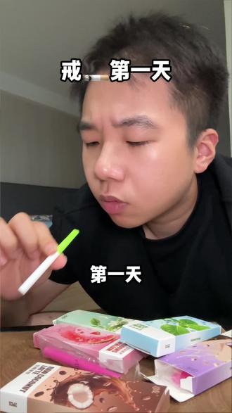joyo诤友果味替烟棒真的爽!能少一点是一点!#joyo #果味替吸棒 #亲测分享 #四川控烟