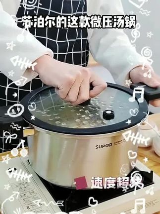 微压锅苏泊尔不锈钢炖煮锅无涂层不粘锅 #微压锅 #不锈钢炖煮锅 #无涂层炖煮锅