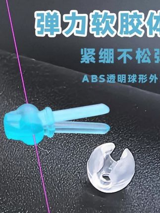 快速免绑跑铅卡豆定位豆太空豆自锁豆可拆卸外挂铅卡豆防缠豆#好物推荐#好物分享#好物种草#钓大鱼 #钓鱼