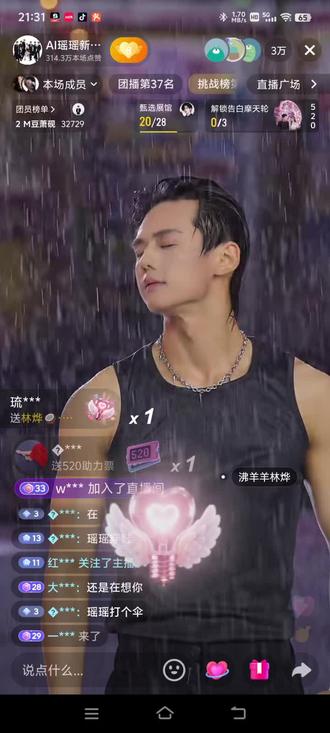 #男团 #AI瑶瑶男团银河系V #林烨 #录屏直播分享 #雨中跳舞也是一种享受
艺人真的是很努力,不放弃每次出镜的机会,并在镜头前尽情表现自己!公屏都说他长得像林志颖,娃娃脸的肌肉型男!@林烨🥥·银河系V