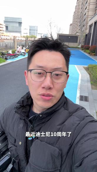 欢迎和我一起沉浸式感受上海迪士尼十周年的奇妙 #上海迪士尼 #迪士尼 #迪士尼十周年 #vlog