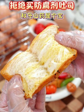 再穷,也不要买防腐剂一大堆的小吐司了!七小七都卷到这个价到手3箱了,到底谁还在买平替啊!七小七家新升级的山药养养小吐司,入口湿润绵软不干巴,随便DIY一下,好吃又营养#吐司面包 #早餐吃什么 #宝宝辅食 #宝宝爱吃 #好吃到停不下来