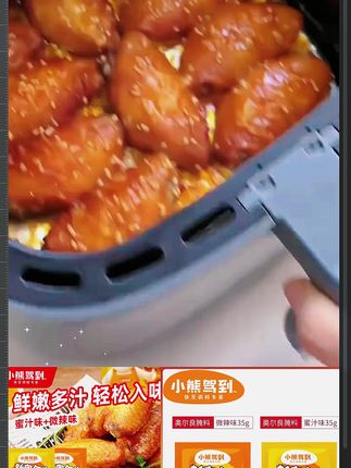 孩子想吃的奥尔良鸡翅别再去外面买了,自己在家做干净又卫生#奥尔良 #奥尔良烤翅 #奥尔良鸡腿 #奥尔良腌料 #在家做美食