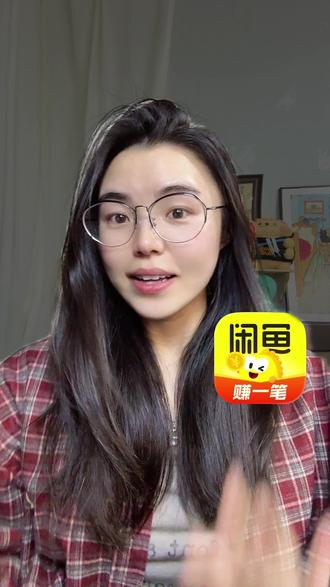 上闲鱼赚一笔 上闲鱼看看机会#闲鱼陪你过春天