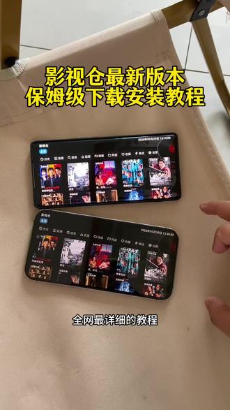 《百发百中》影视仓最新版安卓苹果保姆级下载安装教程#影视仓 #影视仓安装包 #影视仓配置新接口源 #追剧神器 影视仓免费版在哪里下载 影视仓最新版 影视仓苹果怎么下 影视仓怎么下载