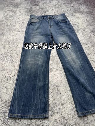 素牛仔穿腻了,闪电纹牛仔还不快安排起来!#牛仔裤搭配 #牛仔裤 #裤子穿搭 #闪电纹牛仔裤 #美式复古