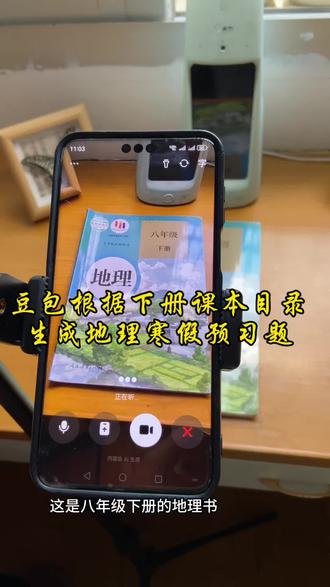 救了命了,这才是学生寒假复习正确的打开方式,重点知识点全梳理,这下稳了 #豆包ai #豆包打电话 #豆包生成试卷 #豆包上线豆包爱学 #寒假预习
寒假作业