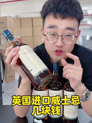 #威士忌 #送礼推荐 #酒 #好物推荐