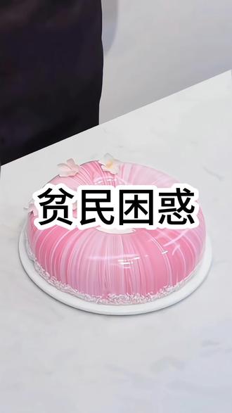 《贫民困惑》失~乎#文荒推荐 #女生必看