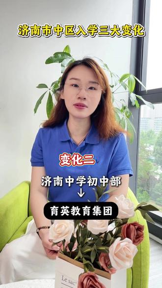 2026济南市中区幼升小三大变化!务必了解~ #济南教育 #幼升小 #小升初 #新一年级
