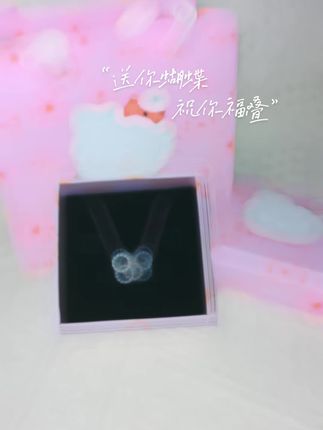 送你蝴蝶 祝你福叠#礼物推荐 #项链 #锁骨链 #七夕礼物