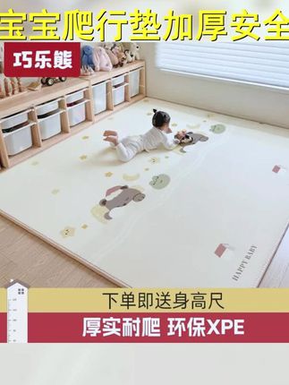 宝宝爬行垫爬爬垫加厚防摔家用婴儿无毒无味xpe地垫子儿童整体垫 #爬爬垫 #爬行垫加厚 #爬行地垫 #郝邵文 #爬行垫