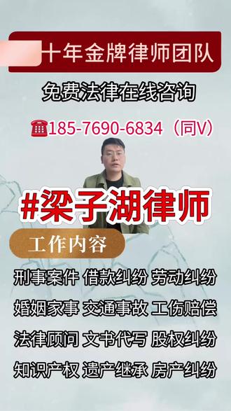鄂州市梁子湖区 鄂州市梁子湖区不管是维权还是法律咨询,找对律师很关键!☎+V 185➖7690➖6834 专业律师在线免费法律咨询,不委托不收费,专业律师团队,全方位法律服务,没有任何隐形收费#梁子湖区律师 梁子湖区律师事务所#梁子湖区刑事律师 鄂州律师#鄂州律师事务所