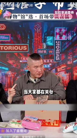 台湾馆长藏在直播带货背后的赚钱秘密 #政策 #横琴 #厦门 #台湾馆长 #台湾