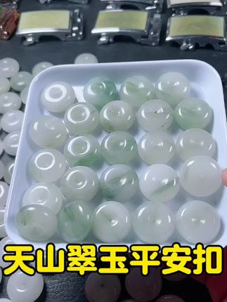 天山翠玉平安扣#天山翠#天山翠平安扣#平安扣 #平安扣吊坠 #玉平安扣
