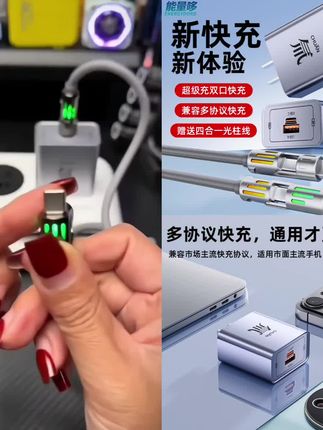 能量哆氚流多口超级充充电头四合一数据线充电器套装适用苹果华为#充电器#快充#爆款热卖中#厂家直发#超便宜超划算
