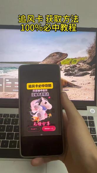 抖音追风卡活动获取方法 动作氺汼铙蛙碰多好#追风卡 #追风马卡