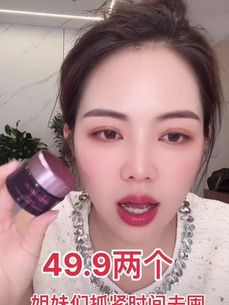 #闪闪发光的你 姐妹们你们心心念念都葡萄籽眼霜搞活动了,抓紧时间去抢#自用好物分享 #女生必备