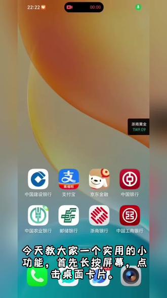 实时金价小浮窗操作。#还有这种操作 #每天必打开的软件 #一般人不告诉他