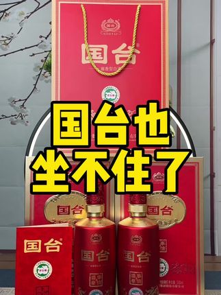 #白酒 #热门 #好喝不贵 #口粮酒 #送人送礼