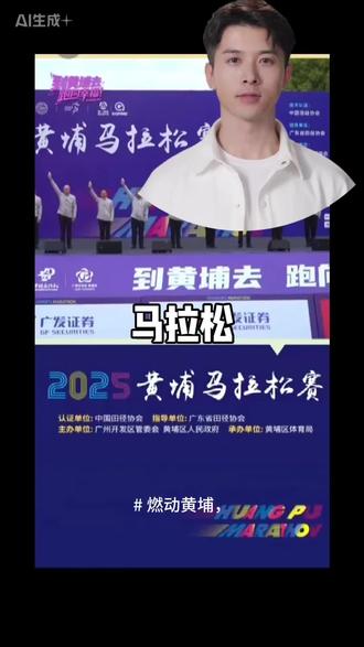 令人动容的黄埔马拉松#马拉松 #马拉松比赛 #马拉松奖牌 #黄埔马拉松 @抖音小助手