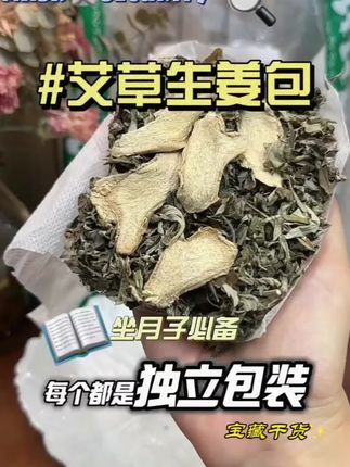 幸亏有个好婆婆,月子天天给我煮这个艾叶包泡脚,月子身体真的恢复很快#月子#月子保养#艾叶包#月子怎样恢复的好