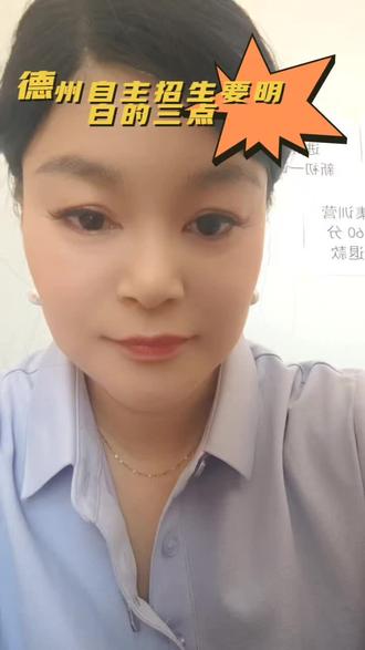 德州自主招生要明白的三点,错过后悔一辈子,