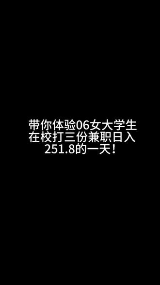 怎么赚生活费最高效?🤔#vlog日常 #深职大@饼饼